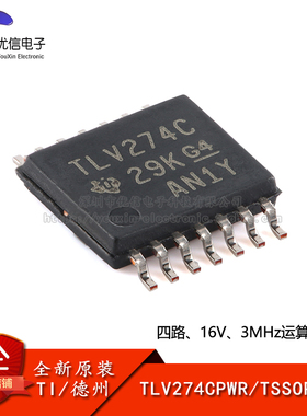原装正品 TLV274CPWR TSSOP-14 四路运算放大器芯片