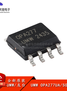 原装正品 OPA277UA SOP-8 高精度运算放大器芯片