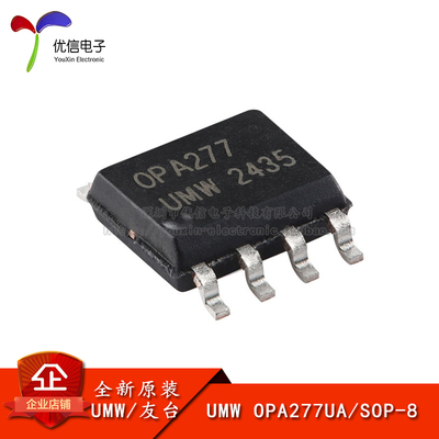 原装正品OPA277UA运算放大器芯片