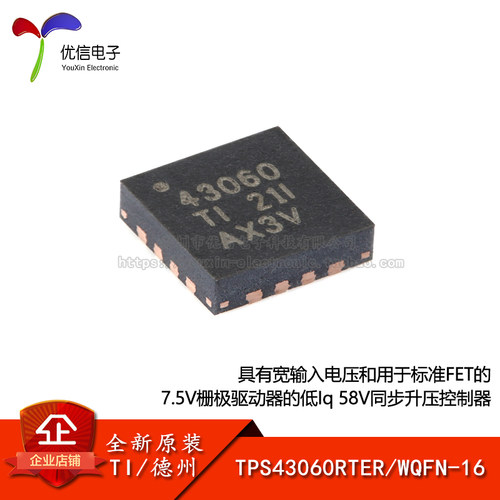原装正品TPS43060RTER控制器芯片