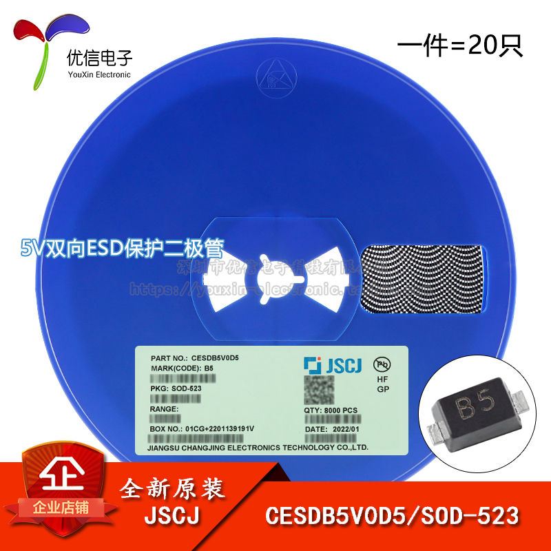 原装正品CESDB5V0D5B5二极管