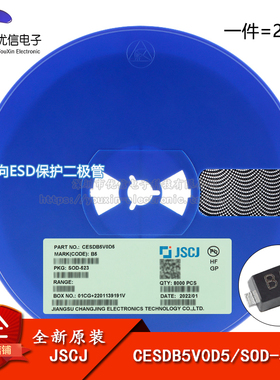 原装正品CESDB5V0D5 B5 SOD-523 5V双向ESD保护二极管（20只）