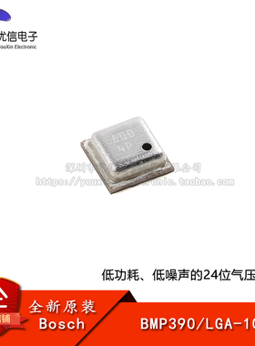 原装正品 BMP390 LGA-10 24位气压传感器 高精度压力传感器芯片