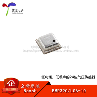 24位气压传感器 原装 高精度压力传感器芯片 LGA 正品 BMP390