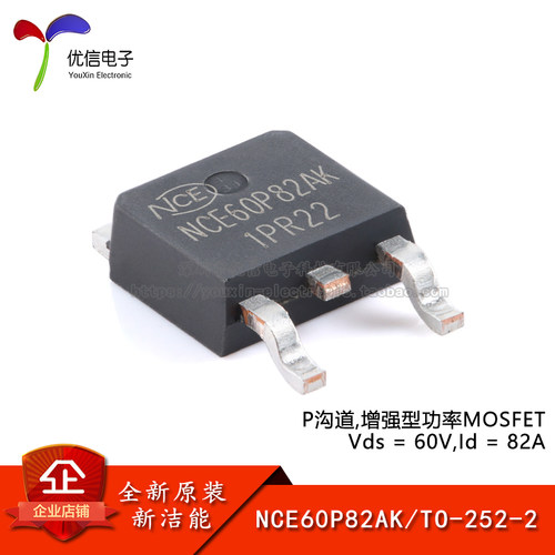 原装NCE60P82AKMOSFET场效应管