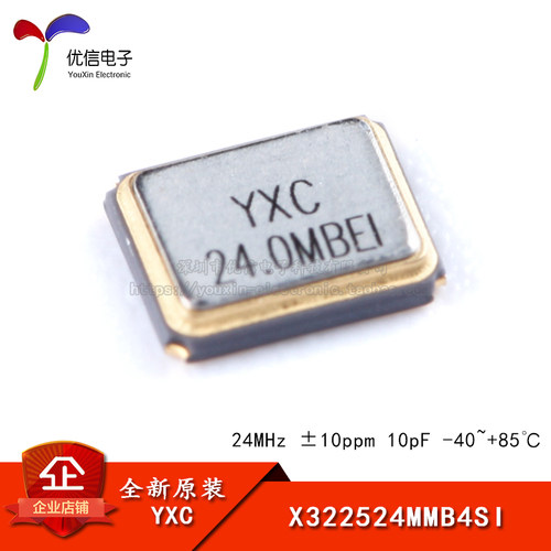 3225贴片无源晶振24MHz±10ppm