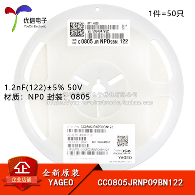 0805贴片电容1.2nF(122)50V