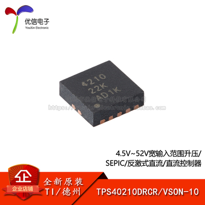 原装正品TPS40210DRCR控制器芯片