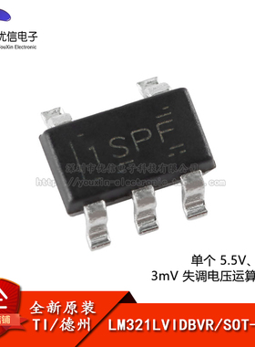 原装正品 LM321LVIDBVR SOT-23-5 单通道低电压运算放大器芯片