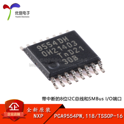 原装正品PCA9554PW,118端口芯片