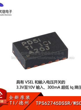 原装正品 TPS62745DSSR WSON-12 降压转换器芯片