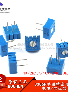 3386P 1K2K 5K 10K 20K 50K 100K 102 103单圈精密可调电阻电位器