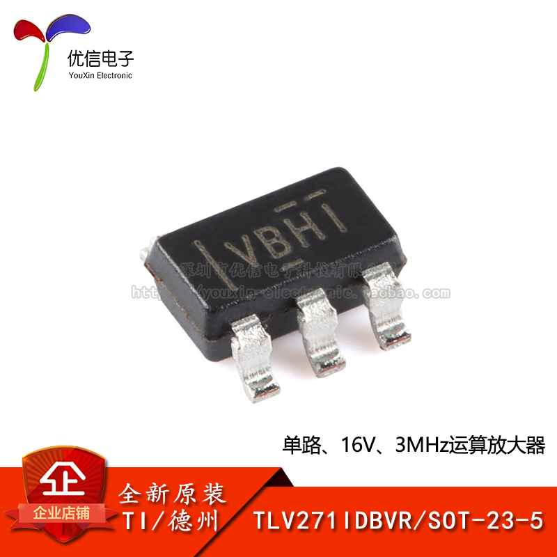 原装TLV271IDBVR运算放大器芯片