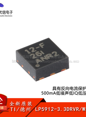 原装正品 LP5912-3.3DRVR WSON-6 低压降稳压器(LDO)芯片