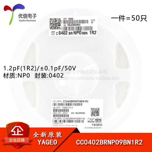 0402贴片电容1.2pF(1R2)50V