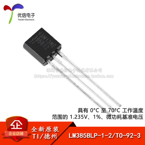 芯片LM385BLP-1-2TO-92-3