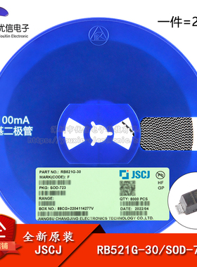 原装正品 RB521G-30 F SOD-723 30V 100mA 肖特基二极管（20只）