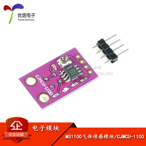 原装正品MS-1100VOC气体传感器