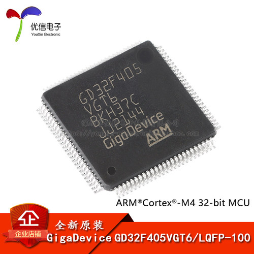 原装GD32F405VGT6LQFP-100芯片