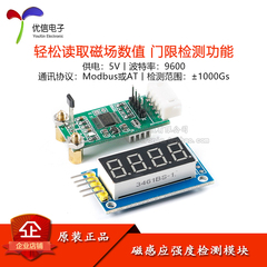 Mô-đun cảm biến Hall hiển thị kỹ thuật số mô-đun phát hiện cường độ cảm ứng từ trường bảng mạch trần Giao thức Modbus/AT cảm biến từ tính cảm biến từ tính