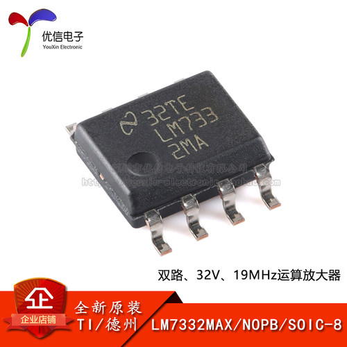 原装LM7332MAX/NOPB放大器芯片