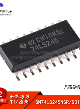 原装正品 SN74LS245NSR SOIC-20 八路总线收发器芯片