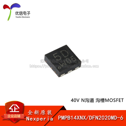原装PMPB14XNXMOSFET场效应管