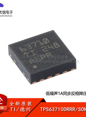 原装正品 TPS63710DRRR SON-12 反相降压转换器芯片