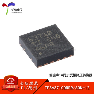 原装正品TPS63710DRRR转换器芯片