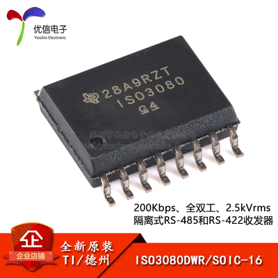 原装正品ISO3080DWR芯片
