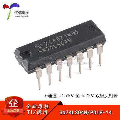 原装正品SN74LS04N逆变器芯片