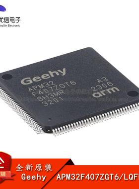原装APM32F407ZGT6 LQFP-144 ARM Cortex-M4 32位微控制器-MCU