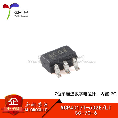 原装正品MCP4017T-502E/LT芯片