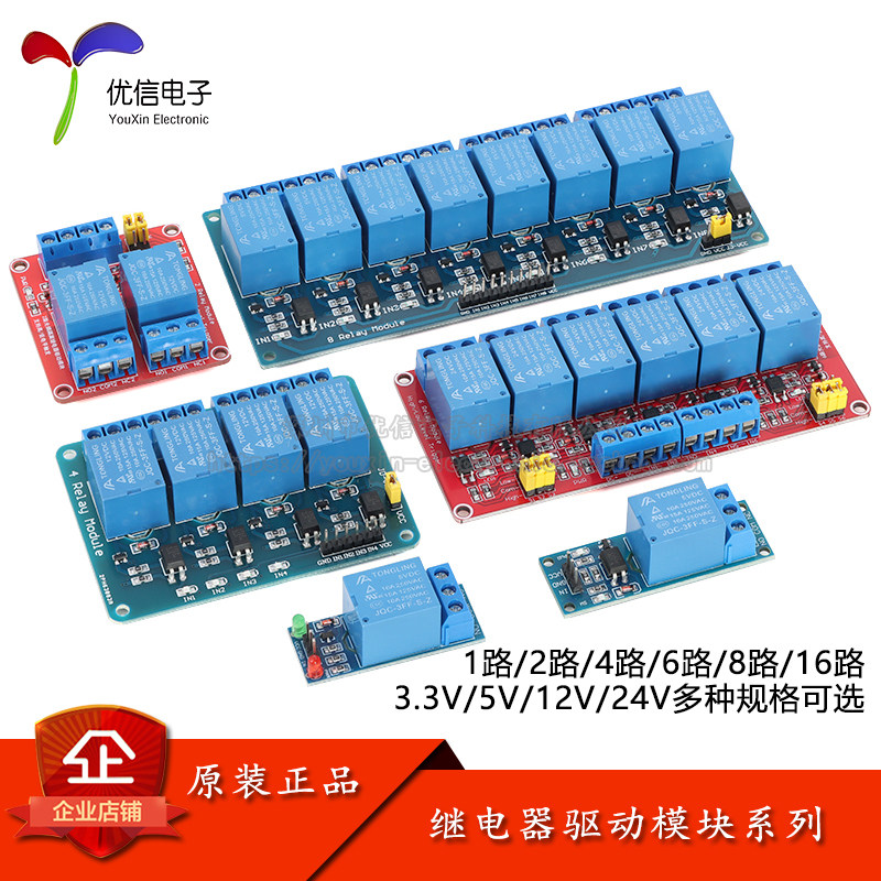 1路/2路/4路/6路/8路/16路光耦隔离继电器模块 高/低电平触发开关 - 实物图