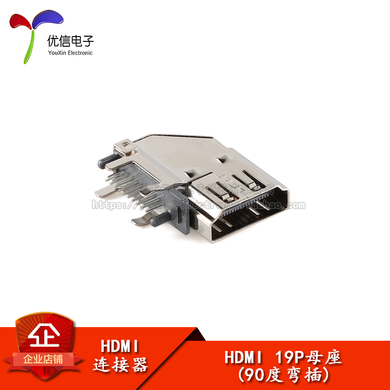 HDMI母座A型19PIN连接器插座