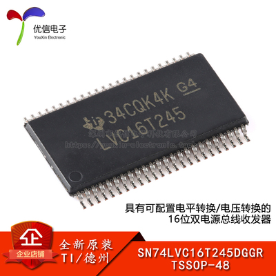 原装SN74LVC16T245DGGR芯片