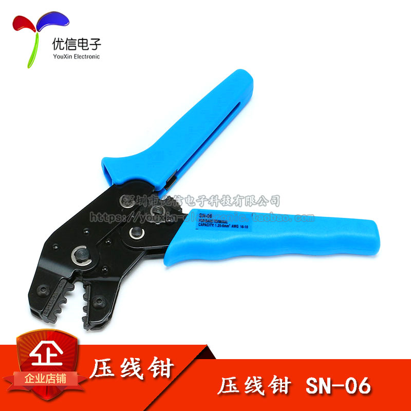 压线钳SN06圆形电线接线裸端子