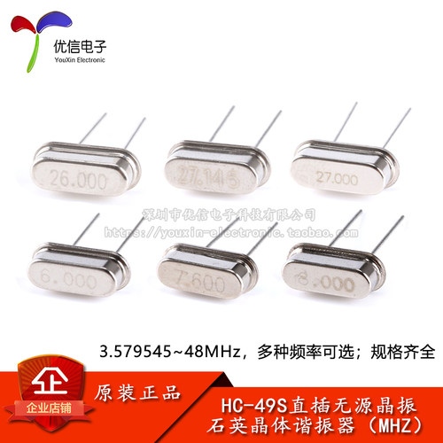 49S直插无源晶振3.579545~48MHz