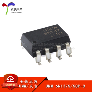 原装正品 6N137S SOP-8-2.54 高速10Mbit/S逻辑门光耦合器