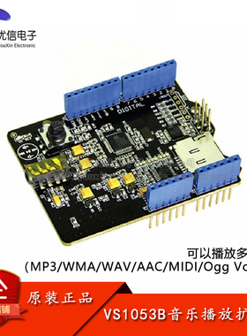 原装正品Seeed Music Shield V2.0 Arduino音乐播放VS1053B扩展板