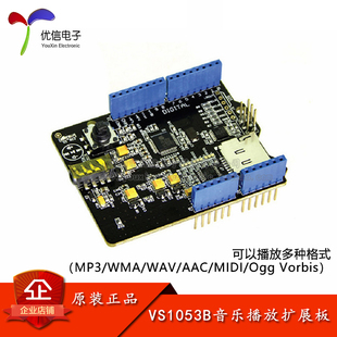 V2.0 原装 Arduino音乐播放VS1053B扩展板 Shield Music 正品 Seeed