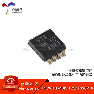 125 74LVC1G74DP 正品 单D型触发器 带置位和复位 TSSOP 原装