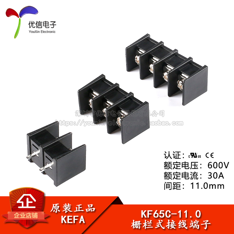 KF65C-11.0-2/3/4P直插接线端子