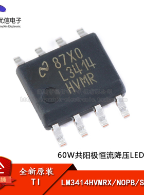 原装正品 LM3414HVMRX/NOPB SOIC-8 60W恒流降压LED驱动器IC芯片