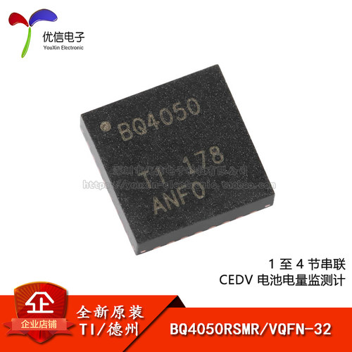 BQ4050RSMRVQFN-32芯片