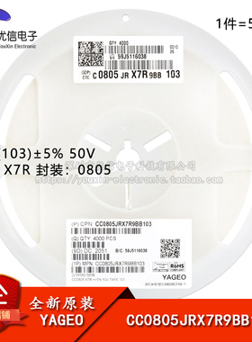 原装 0805贴片电容 10nF(103) ±5% 50V X7R CC0805JRX7R9BB103
