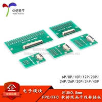 0,5 мм расстояние 6p/8/10/12/20/24/26-40p FPC/FFC мягкая линия.