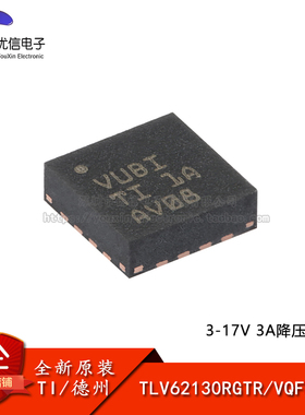 原装正品 TLV62130RGTR VQFN-16 3A降压转换器芯片
