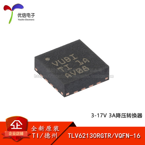原装正品TLV62130RGTR转换器芯片