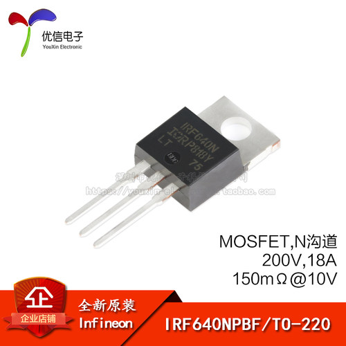 IRF640NPBFTO-220场效应管
